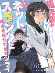 纸上回声会员漫谈会海报